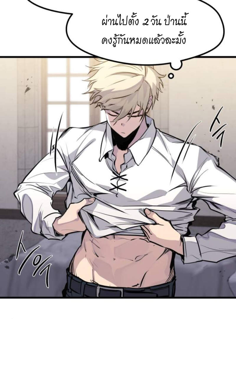 The Regressed Mercenary’s Machinations ตำนานราชาแห่งทหารรับจ้าง ตอนที่ 29 page 103