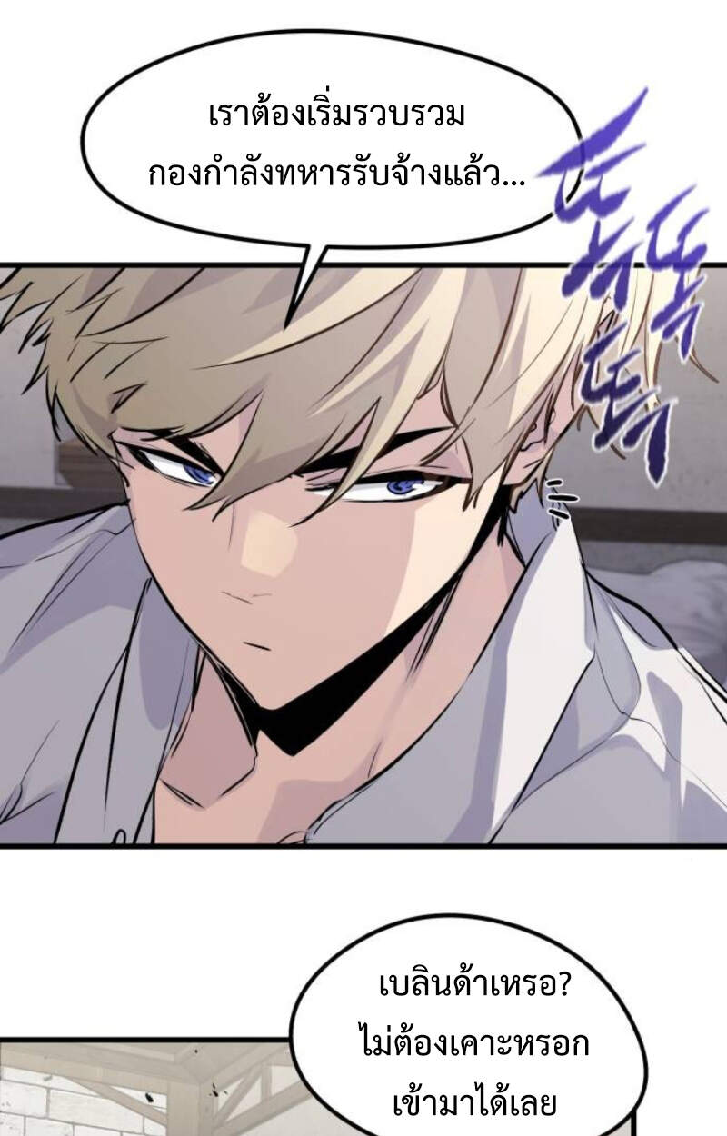 The Regressed Mercenary’s Machinations ตำนานราชาแห่งทหารรับจ้าง ตอนที่ 29 page 104