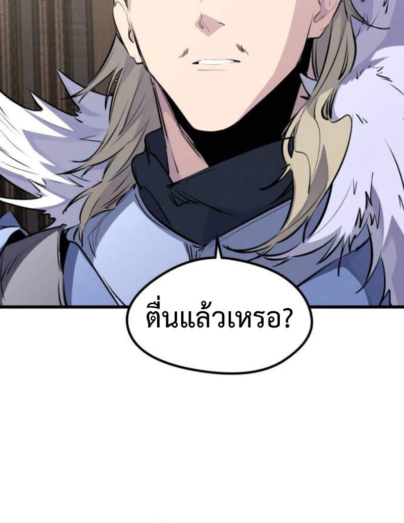 The Regressed Mercenary’s Machinations ตำนานราชาแห่งทหารรับจ้าง ตอนที่ 29 page 109