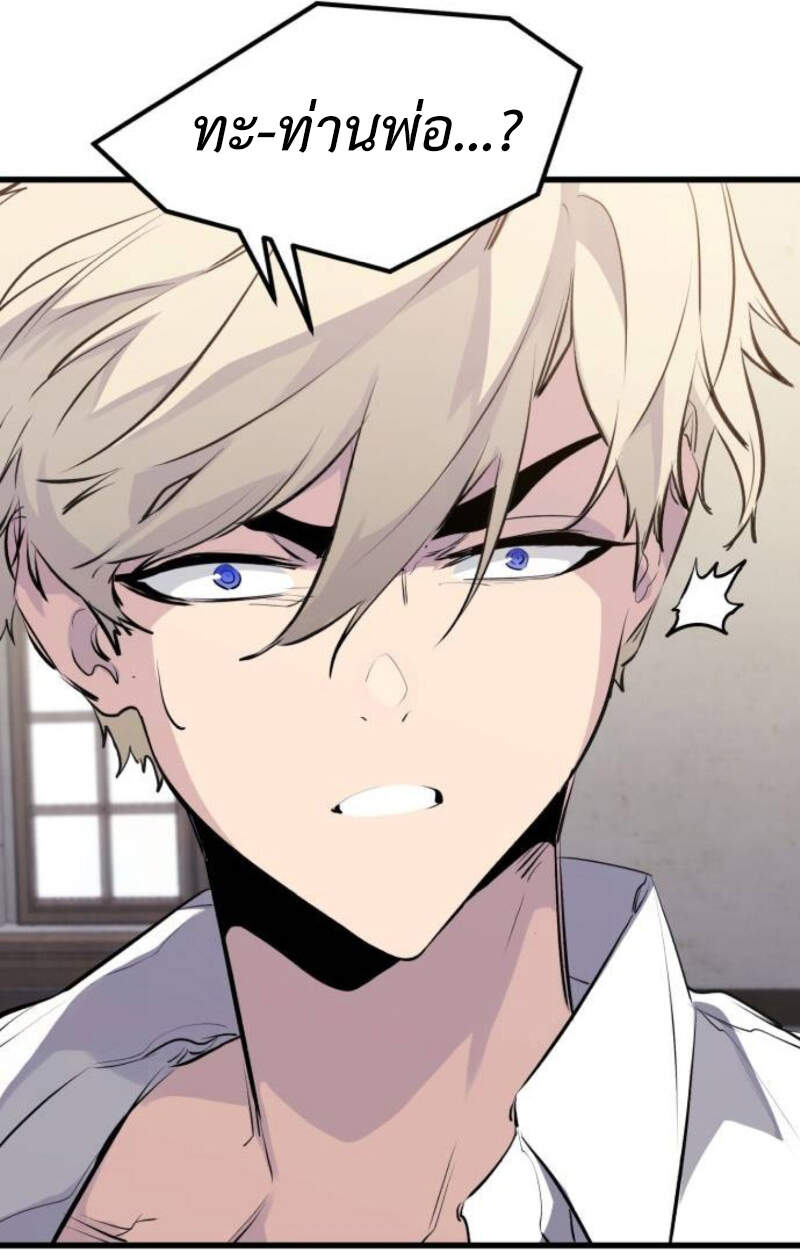 The Regressed Mercenary’s Machinations ตำนานราชาแห่งทหารรับจ้าง ตอนที่ 29 page 110