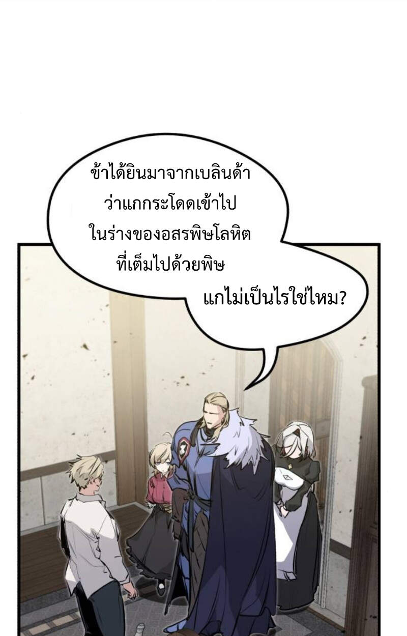 The Regressed Mercenary’s Machinations ตำนานราชาแห่งทหารรับจ้าง ตอนที่ 29 page 111