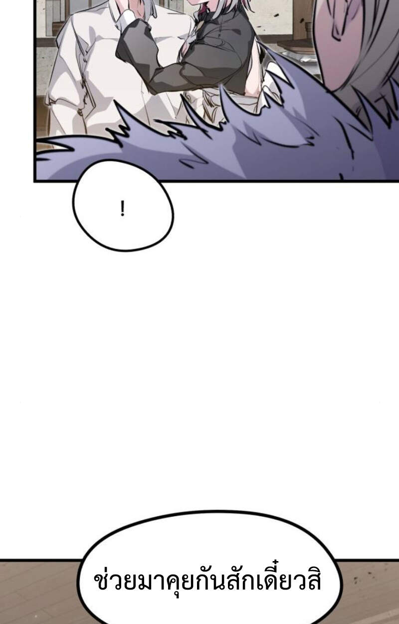 The Regressed Mercenary’s Machinations ตำนานราชาแห่งทหารรับจ้าง ตอนที่ 29 page 115