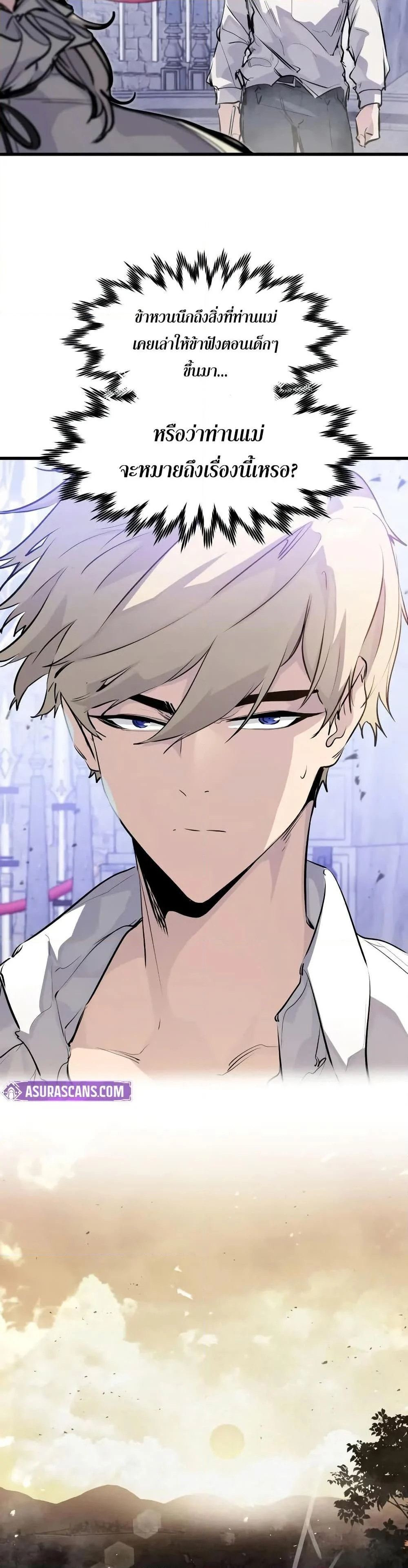 The Regressed Mercenary’s Machinations ตำนานราชาแห่งทหารรับจ้าง ตอนที่ 30 page 4