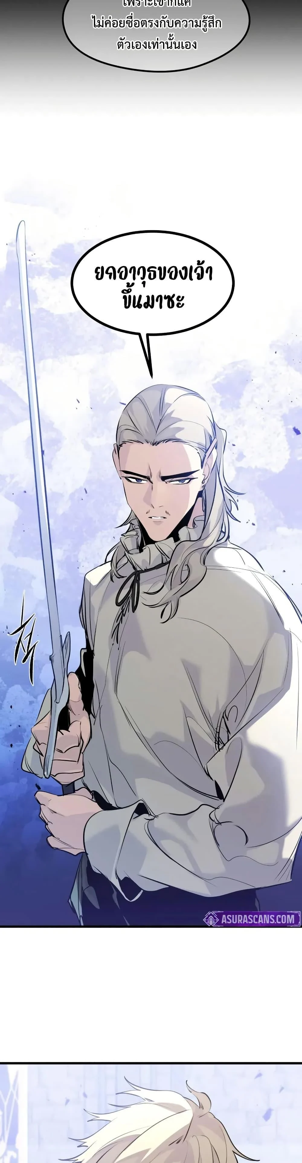 The Regressed Mercenary’s Machinations ตำนานราชาแห่งทหารรับจ้าง ตอนที่ 30 page 7