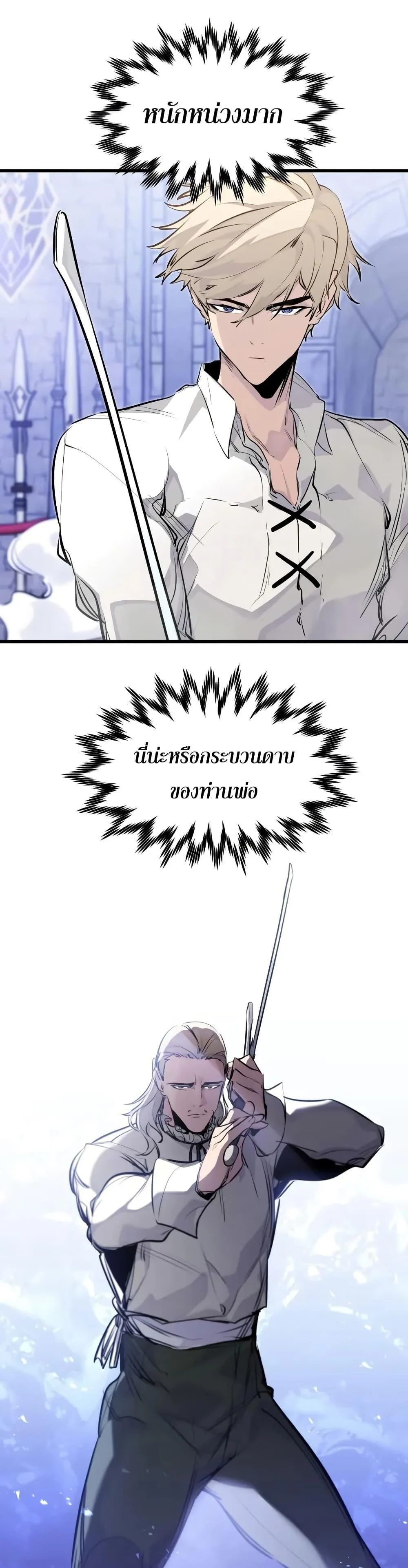 The Regressed Mercenary’s Machinations ตำนานราชาแห่งทหารรับจ้าง ตอนที่ 30 page 12