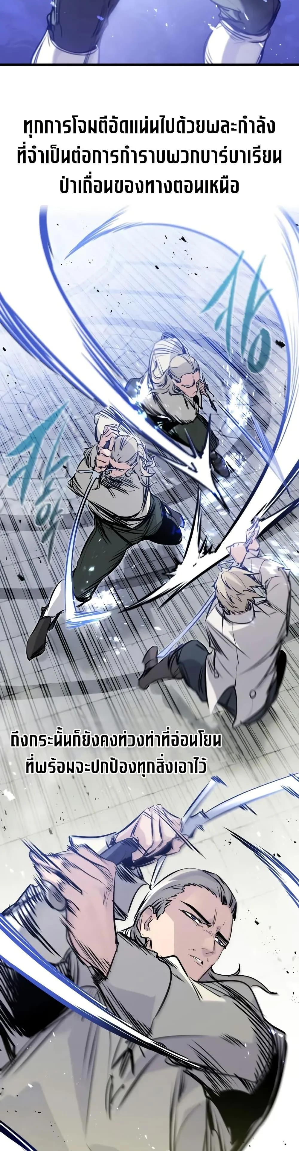 The Regressed Mercenary’s Machinations ตำนานราชาแห่งทหารรับจ้าง ตอนที่ 30 page 13