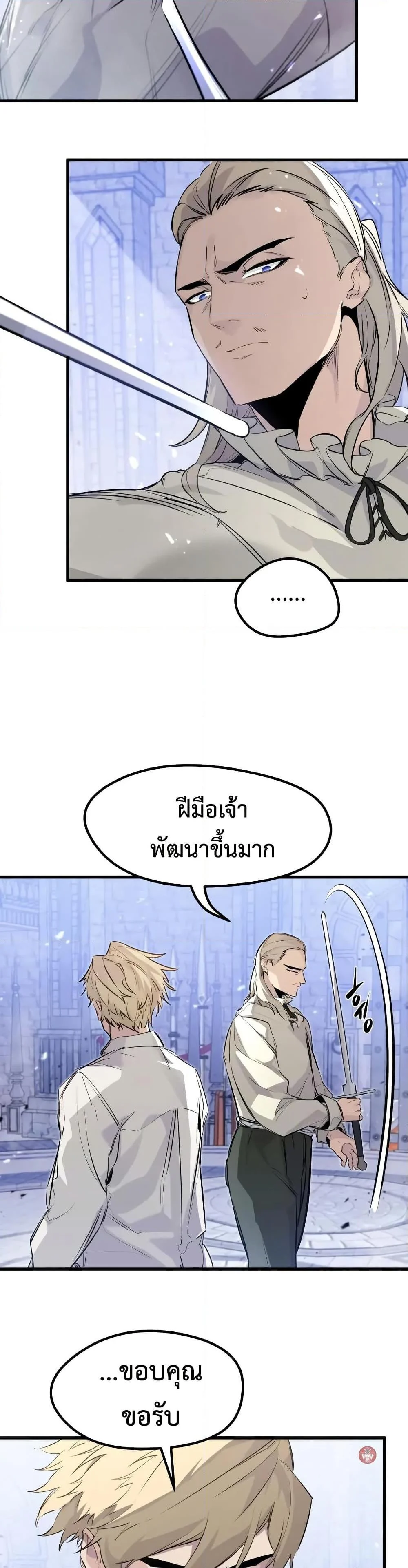 The Regressed Mercenary’s Machinations ตำนานราชาแห่งทหารรับจ้าง ตอนที่ 30 page 17