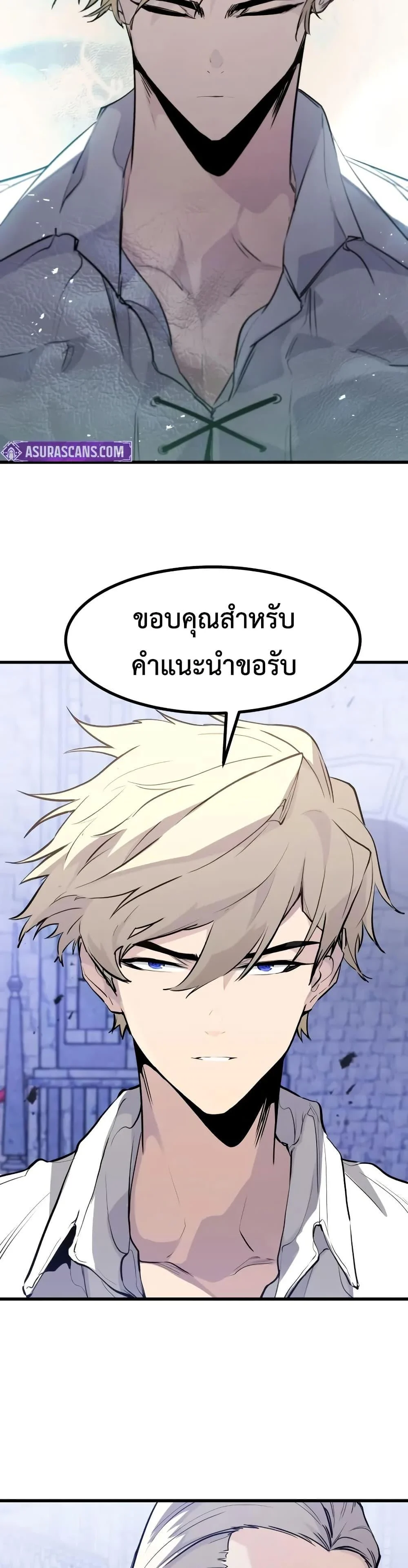 The Regressed Mercenary’s Machinations ตำนานราชาแห่งทหารรับจ้าง ตอนที่ 30 page 21
