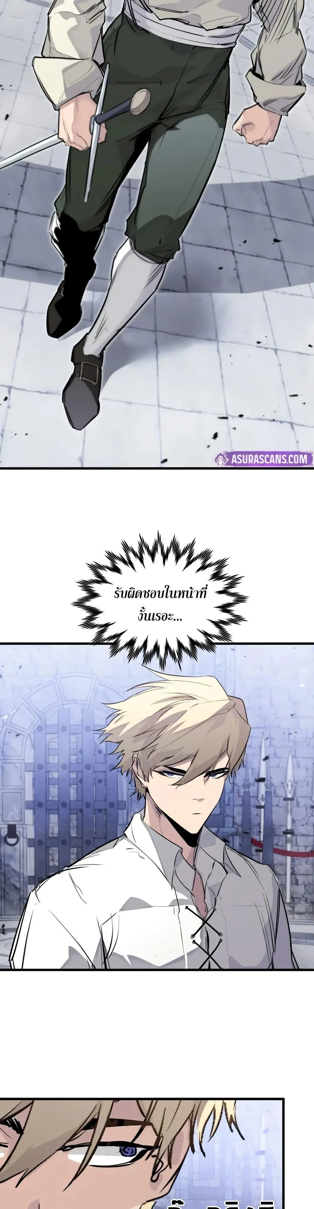 The Regressed Mercenary’s Machinations ตำนานราชาแห่งทหารรับจ้าง ตอนที่ 30 page 25