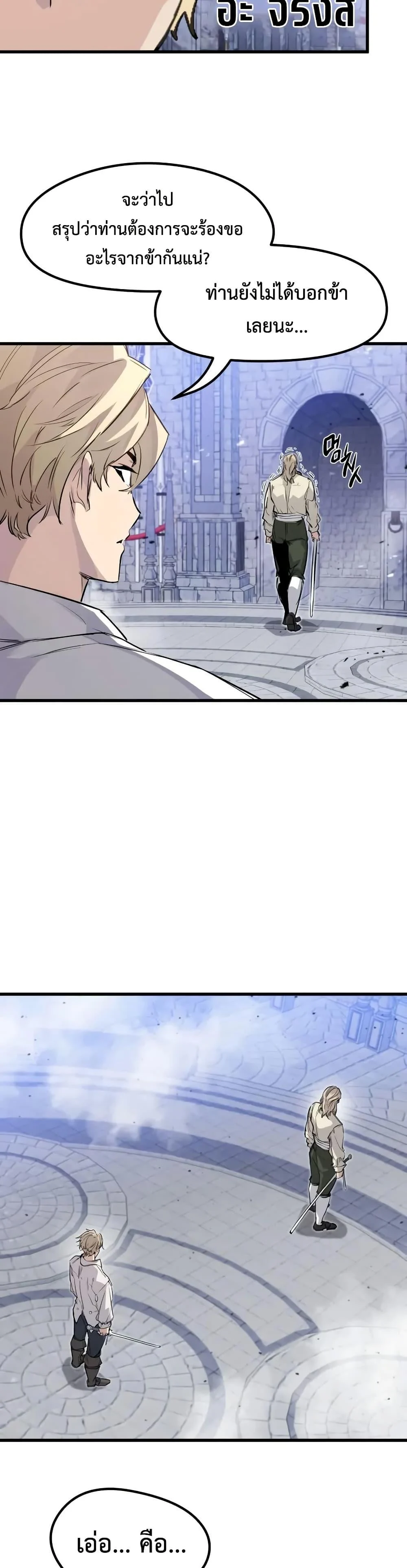 The Regressed Mercenary’s Machinations ตำนานราชาแห่งทหารรับจ้าง ตอนที่ 30 page 26