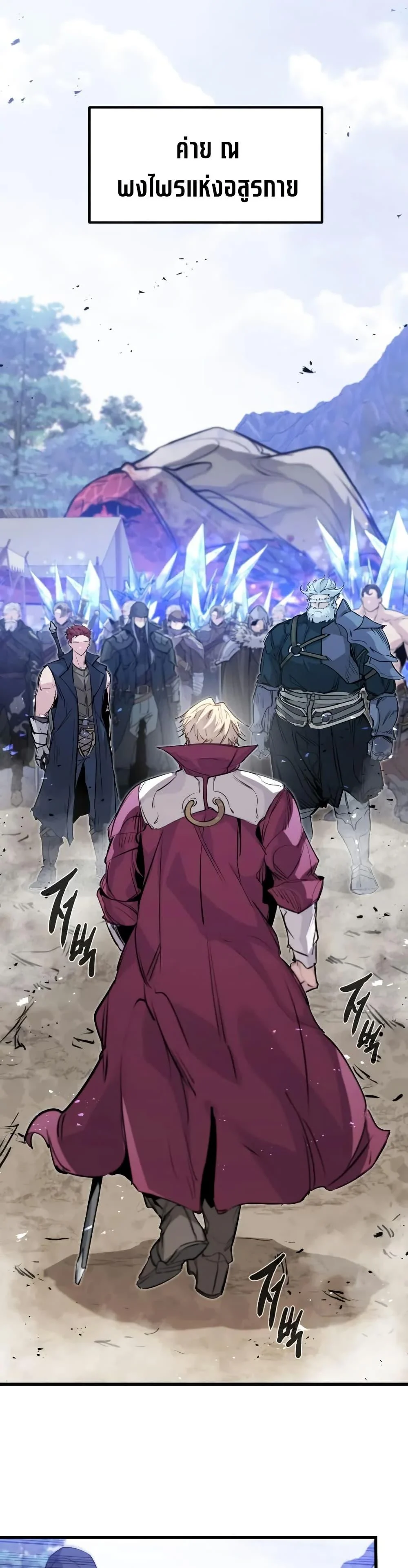 The Regressed Mercenary’s Machinations ตำนานราชาแห่งทหารรับจ้าง ตอนที่ 30 page 28