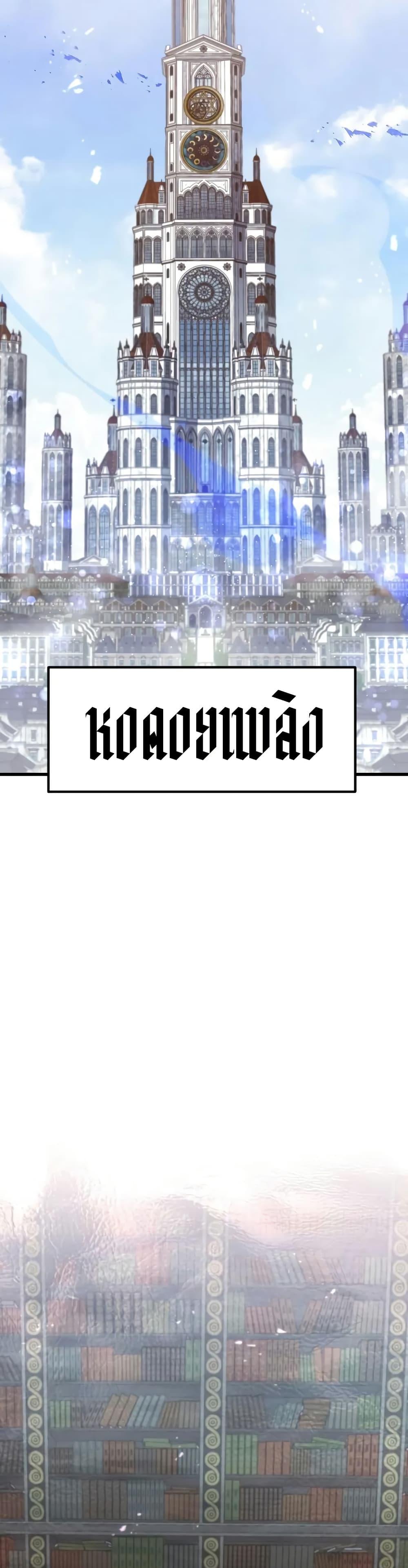 The Regressed Mercenary’s Machinations ตำนานราชาแห่งทหารรับจ้าง ตอนที่ 30 page 47