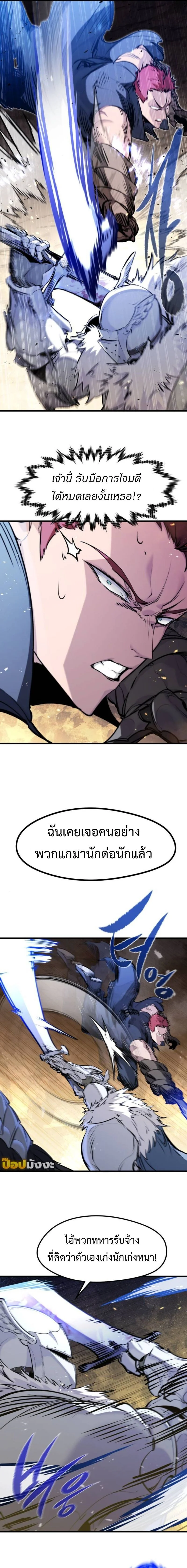 The Regressed Mercenary’s Machinations ตำนานราชาแห่งทหารรับจ้าง ตอนที่ 39 page 2