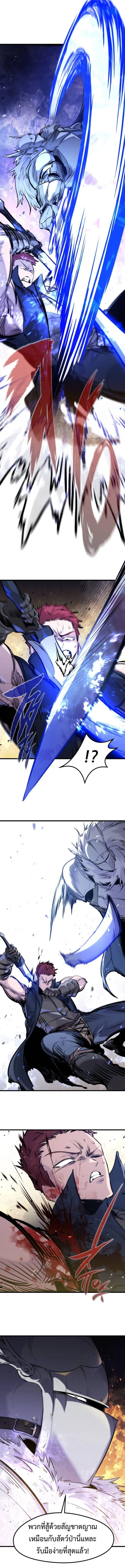 The Regressed Mercenary’s Machinations ตำนานราชาแห่งทหารรับจ้าง ตอนที่ 39 page 3