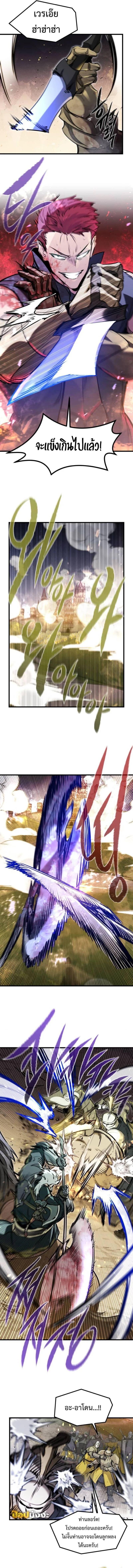 The Regressed Mercenary’s Machinations ตำนานราชาแห่งทหารรับจ้าง ตอนที่ 39 page 6