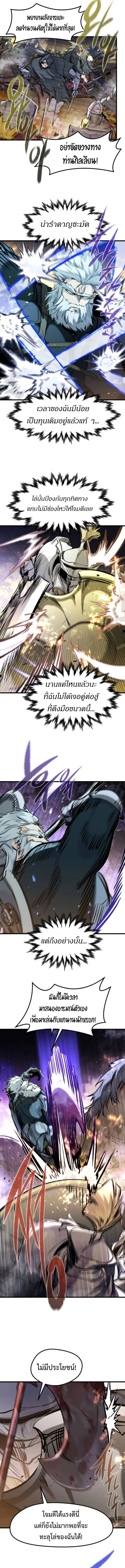 The Regressed Mercenary’s Machinations ตำนานราชาแห่งทหารรับจ้าง ตอนที่ 39 page 7