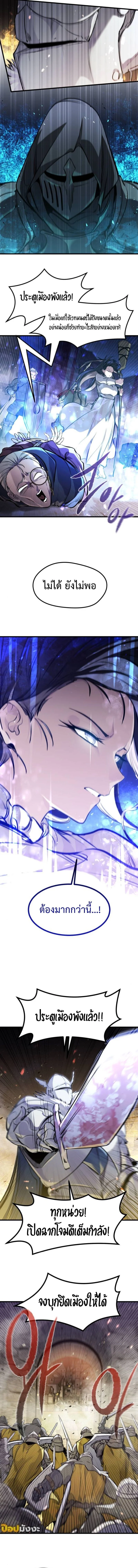 The Regressed Mercenary’s Machinations ตำนานราชาแห่งทหารรับจ้าง ตอนที่ 39 page 10