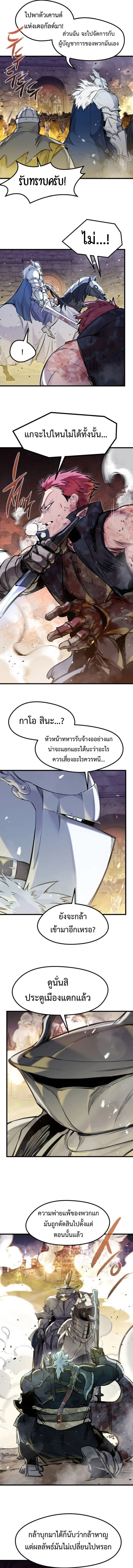 The Regressed Mercenary’s Machinations ตำนานราชาแห่งทหารรับจ้าง ตอนที่ 39 page 11