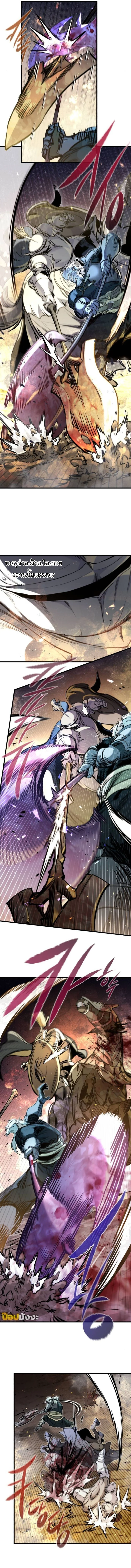 The Regressed Mercenary’s Machinations ตำนานราชาแห่งทหารรับจ้าง ตอนที่ 39 page 14