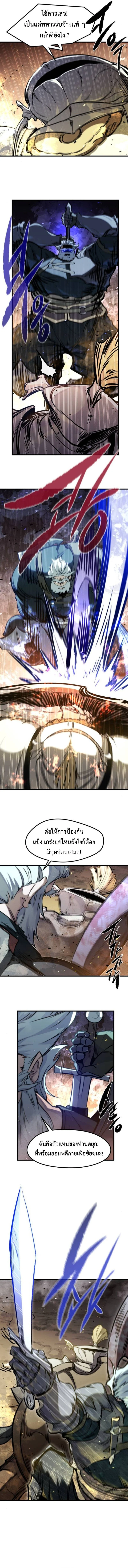 The Regressed Mercenary’s Machinations ตำนานราชาแห่งทหารรับจ้าง ตอนที่ 39 page 15