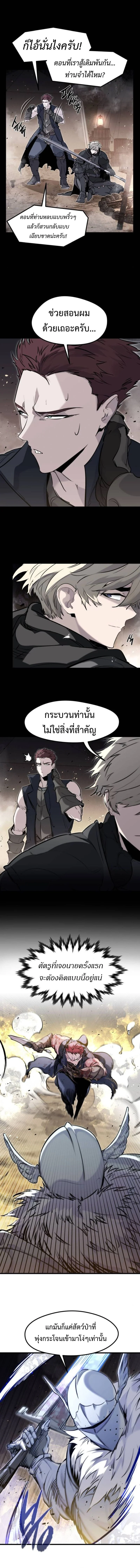 The Regressed Mercenary’s Machinations ตำนานราชาแห่งทหารรับจ้าง ตอนที่ 40 page 1