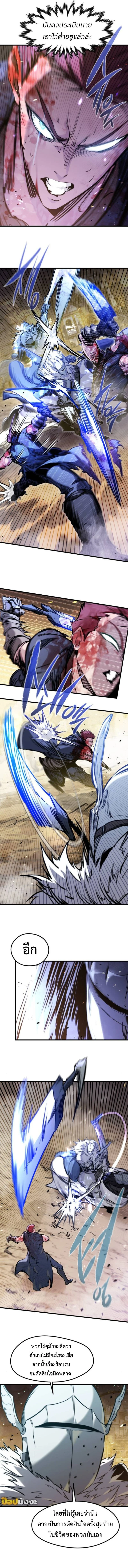 The Regressed Mercenary’s Machinations ตำนานราชาแห่งทหารรับจ้าง ตอนที่ 40 page 2