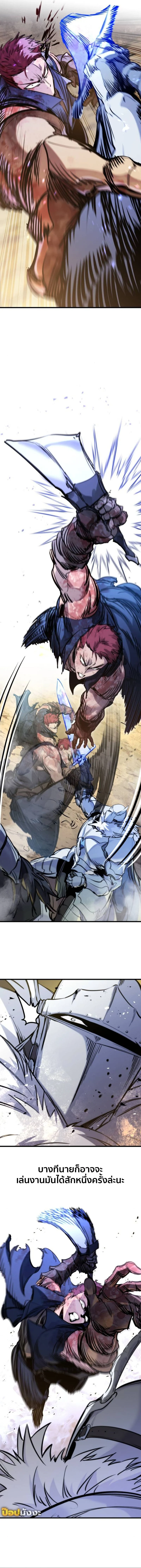 The Regressed Mercenary’s Machinations ตำนานราชาแห่งทหารรับจ้าง ตอนที่ 40 page 4