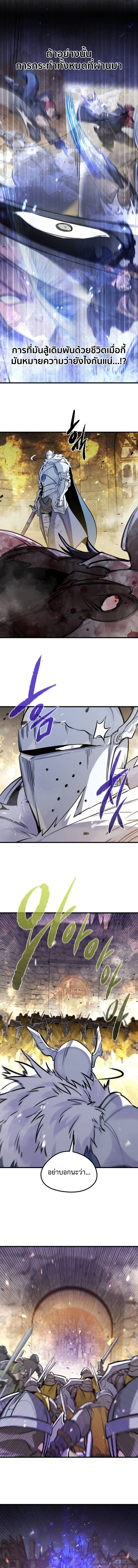 The Regressed Mercenary’s Machinations ตำนานราชาแห่งทหารรับจ้าง ตอนที่ 40 page 9