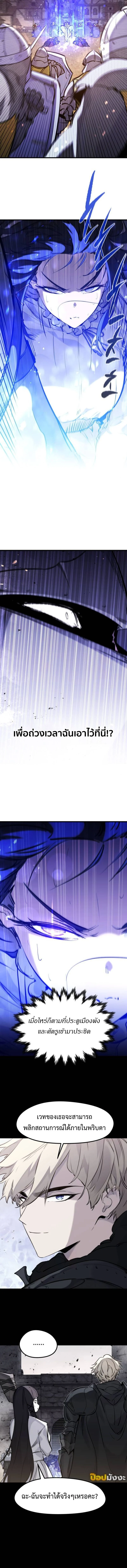 The Regressed Mercenary’s Machinations ตำนานราชาแห่งทหารรับจ้าง ตอนที่ 40 page 10