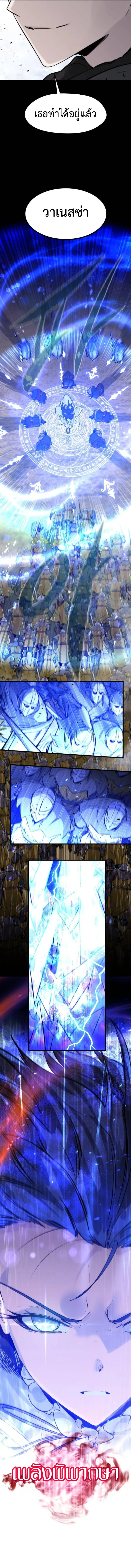 The Regressed Mercenary’s Machinations ตำนานราชาแห่งทหารรับจ้าง ตอนที่ 40 page 11