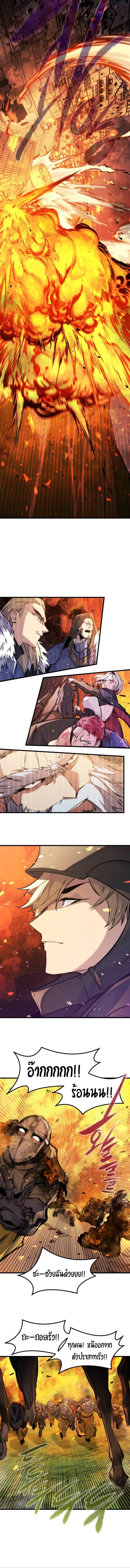 The Regressed Mercenary’s Machinations ตำนานราชาแห่งทหารรับจ้าง ตอนที่ 40 page 13