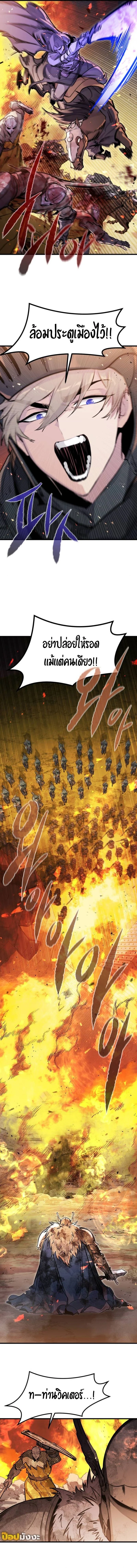 The Regressed Mercenary’s Machinations ตำนานราชาแห่งทหารรับจ้าง ตอนที่ 40 page 14