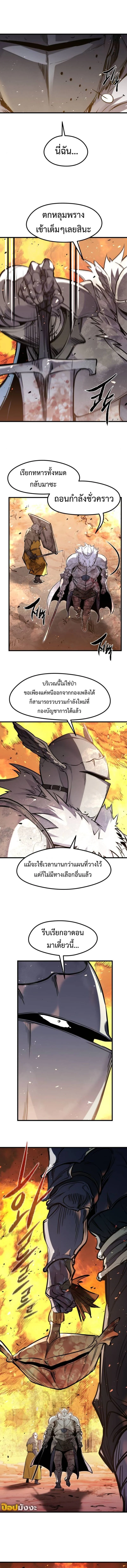 The Regressed Mercenary’s Machinations ตำนานราชาแห่งทหารรับจ้าง ตอนที่ 40 page 16