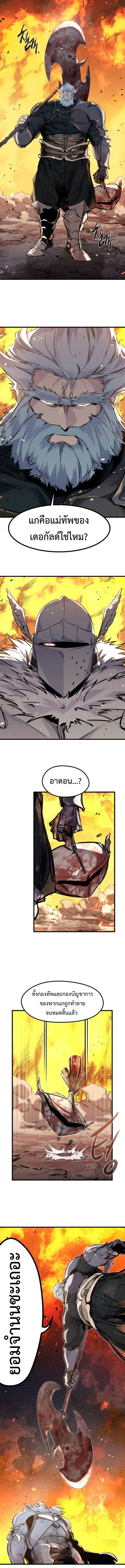 The Regressed Mercenary’s Machinations ตำนานราชาแห่งทหารรับจ้าง ตอนที่ 40 page 17