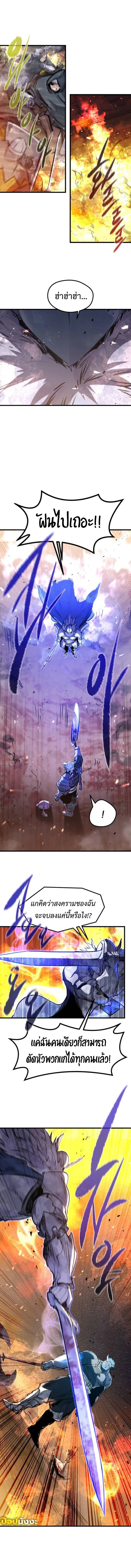 The Regressed Mercenary’s Machinations ตำนานราชาแห่งทหารรับจ้าง ตอนที่ 40 page 18