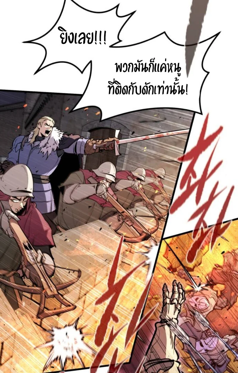 The Regressed Mercenary’s Machinations ตำนานราชาแห่งทหารรับจ้าง ตอนที่ 41 page 3