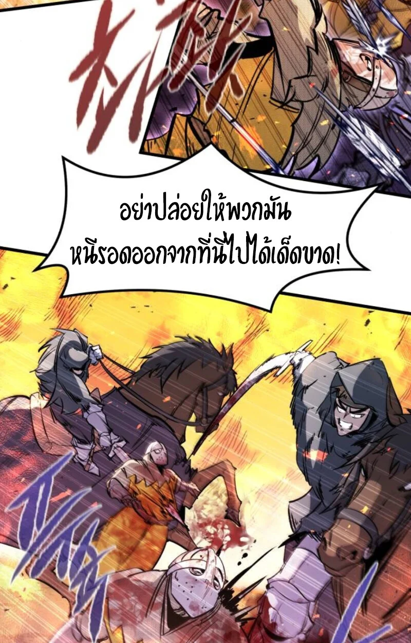 The Regressed Mercenary’s Machinations ตำนานราชาแห่งทหารรับจ้าง ตอนที่ 41 page 4