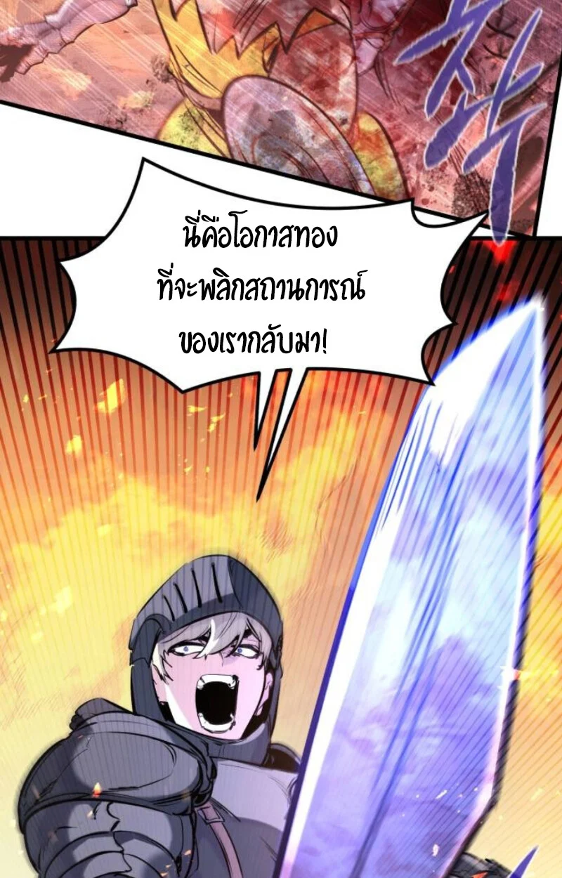 The Regressed Mercenary’s Machinations ตำนานราชาแห่งทหารรับจ้าง ตอนที่ 41 page 5