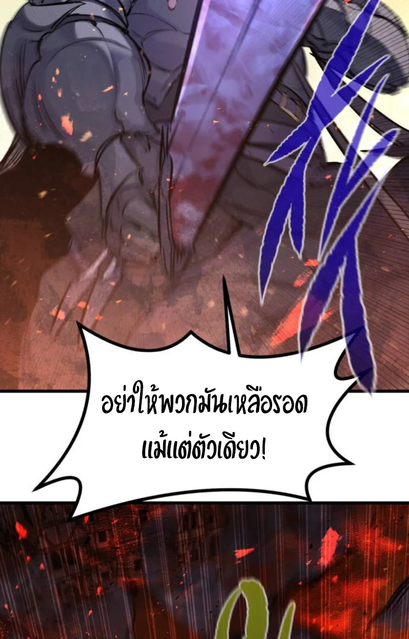 The Regressed Mercenary’s Machinations ตำนานราชาแห่งทหารรับจ้าง ตอนที่ 41 page 6
