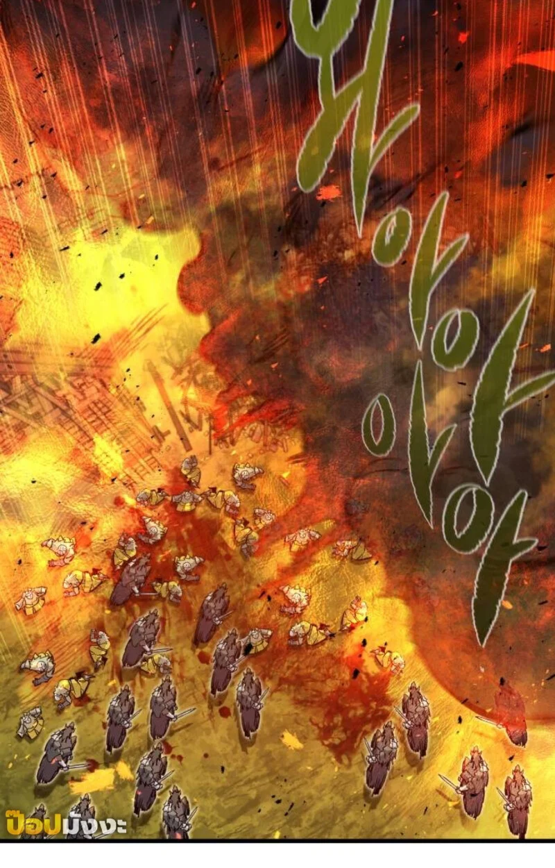 The Regressed Mercenary’s Machinations ตำนานราชาแห่งทหารรับจ้าง ตอนที่ 41 page 7