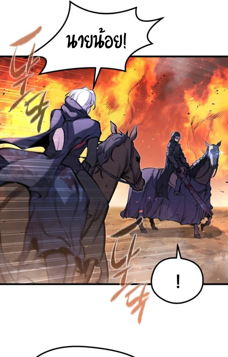 The Regressed Mercenary’s Machinations ตำนานราชาแห่งทหารรับจ้าง ตอนที่ 41 page 9