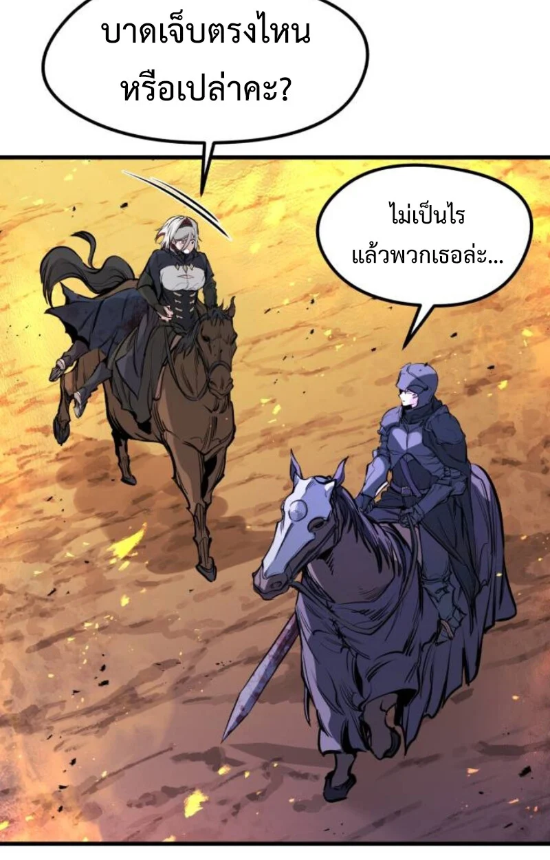 The Regressed Mercenary’s Machinations ตำนานราชาแห่งทหารรับจ้าง ตอนที่ 41 page 10