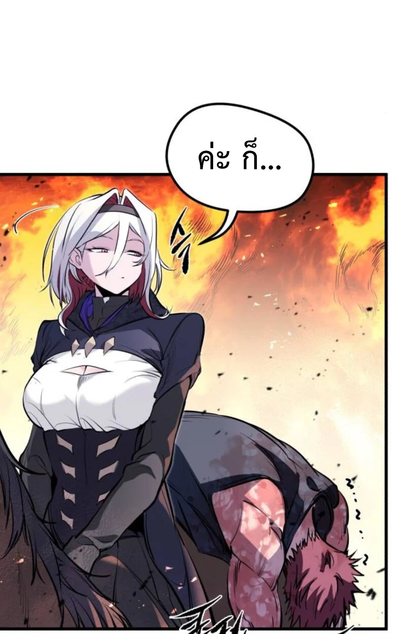 The Regressed Mercenary’s Machinations ตำนานราชาแห่งทหารรับจ้าง ตอนที่ 41 page 11