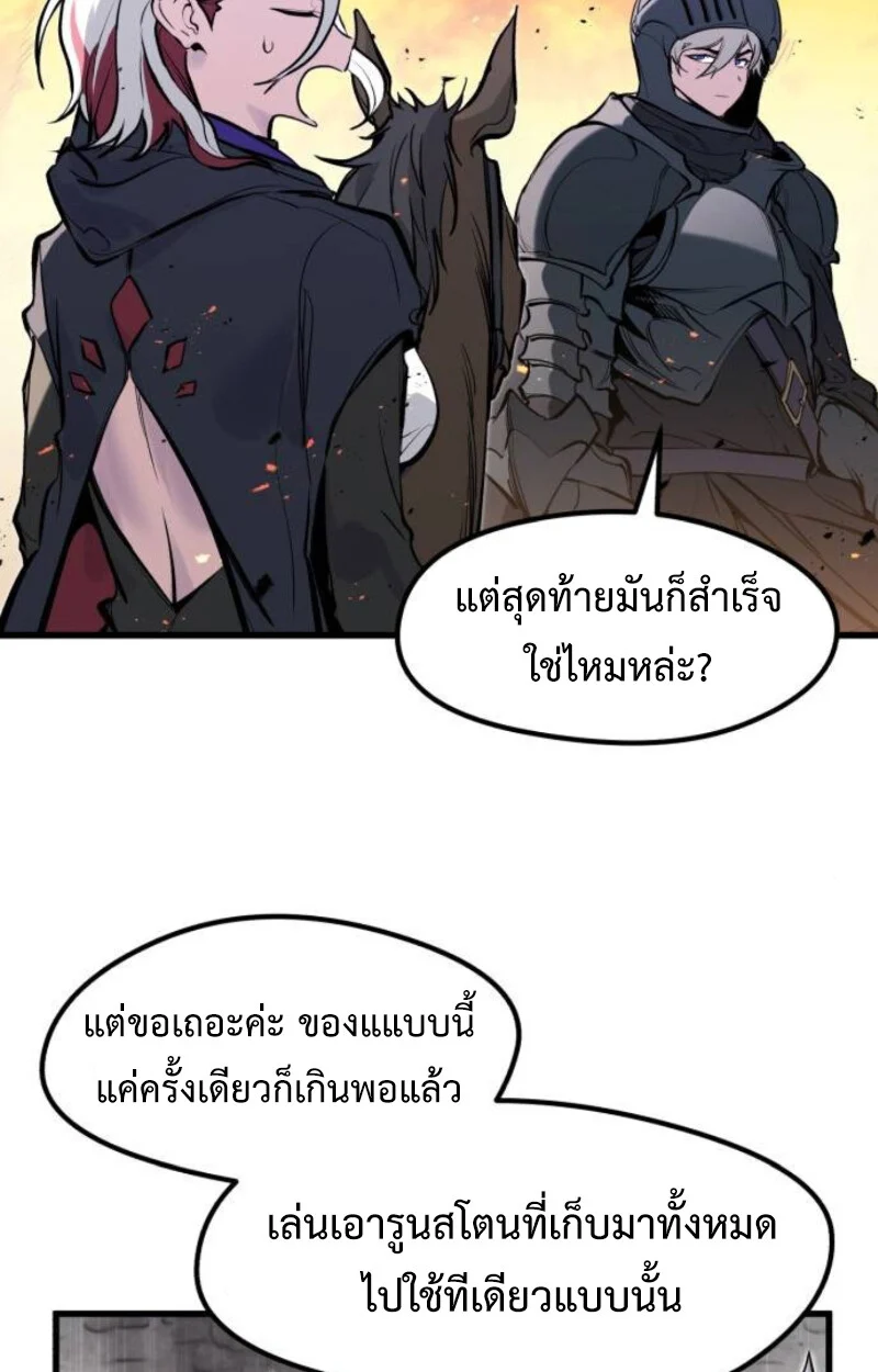 The Regressed Mercenary’s Machinations ตำนานราชาแห่งทหารรับจ้าง ตอนที่ 41 page 15