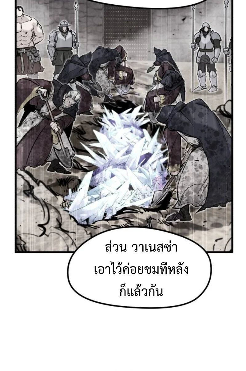 The Regressed Mercenary’s Machinations ตำนานราชาแห่งทหารรับจ้าง ตอนที่ 41 page 16