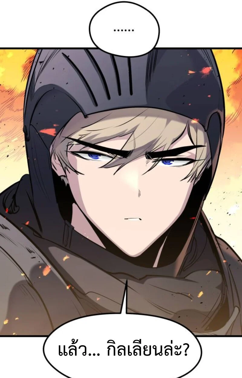 The Regressed Mercenary’s Machinations ตำนานราชาแห่งทหารรับจ้าง ตอนที่ 41 page 17