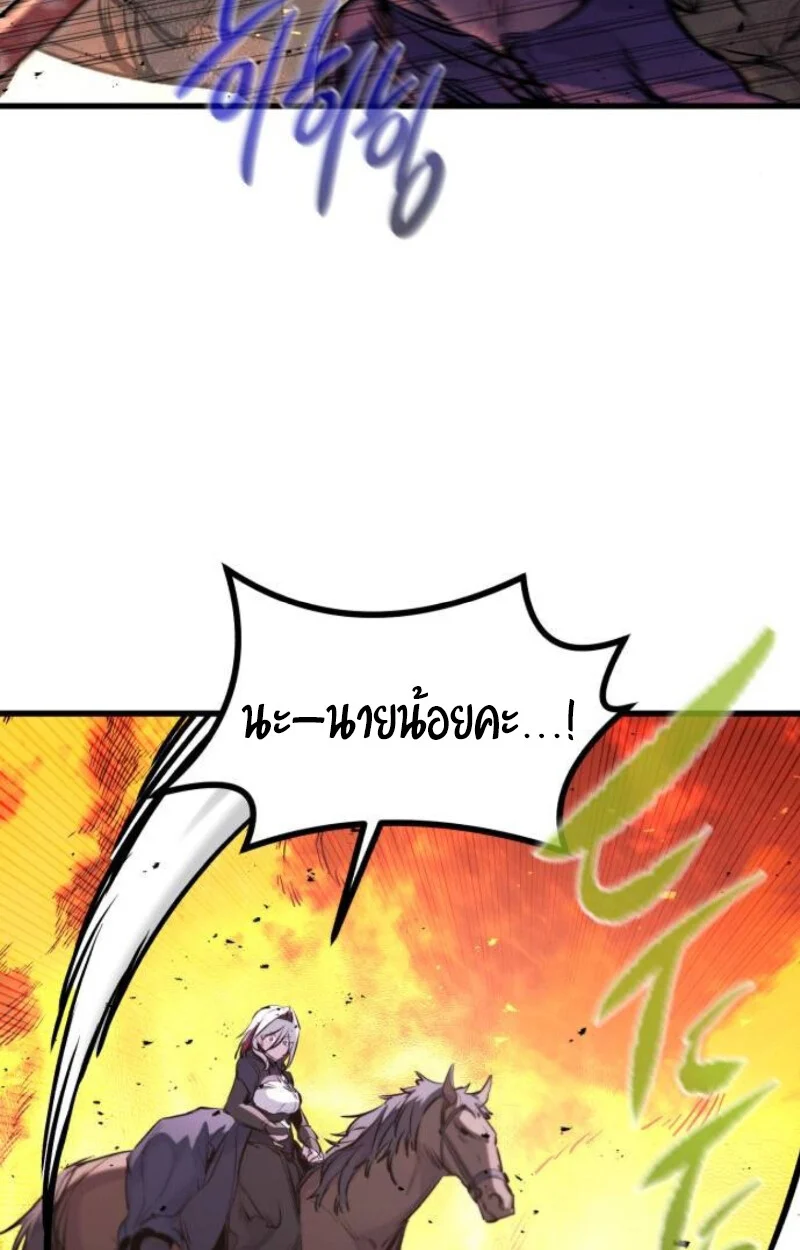 The Regressed Mercenary’s Machinations ตำนานราชาแห่งทหารรับจ้าง ตอนที่ 41 page 20