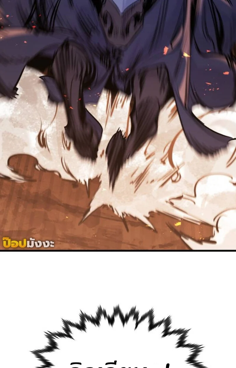 The Regressed Mercenary’s Machinations ตำนานราชาแห่งทหารรับจ้าง ตอนที่ 41 page 22