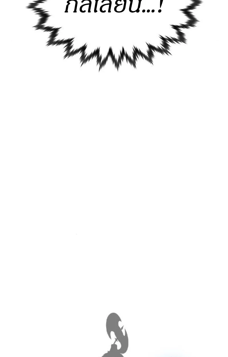 The Regressed Mercenary’s Machinations ตำนานราชาแห่งทหารรับจ้าง ตอนที่ 41 page 23