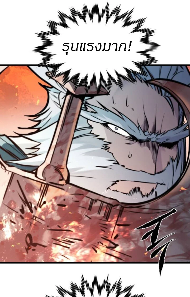 The Regressed Mercenary’s Machinations ตำนานราชาแห่งทหารรับจ้าง ตอนที่ 41 page 31